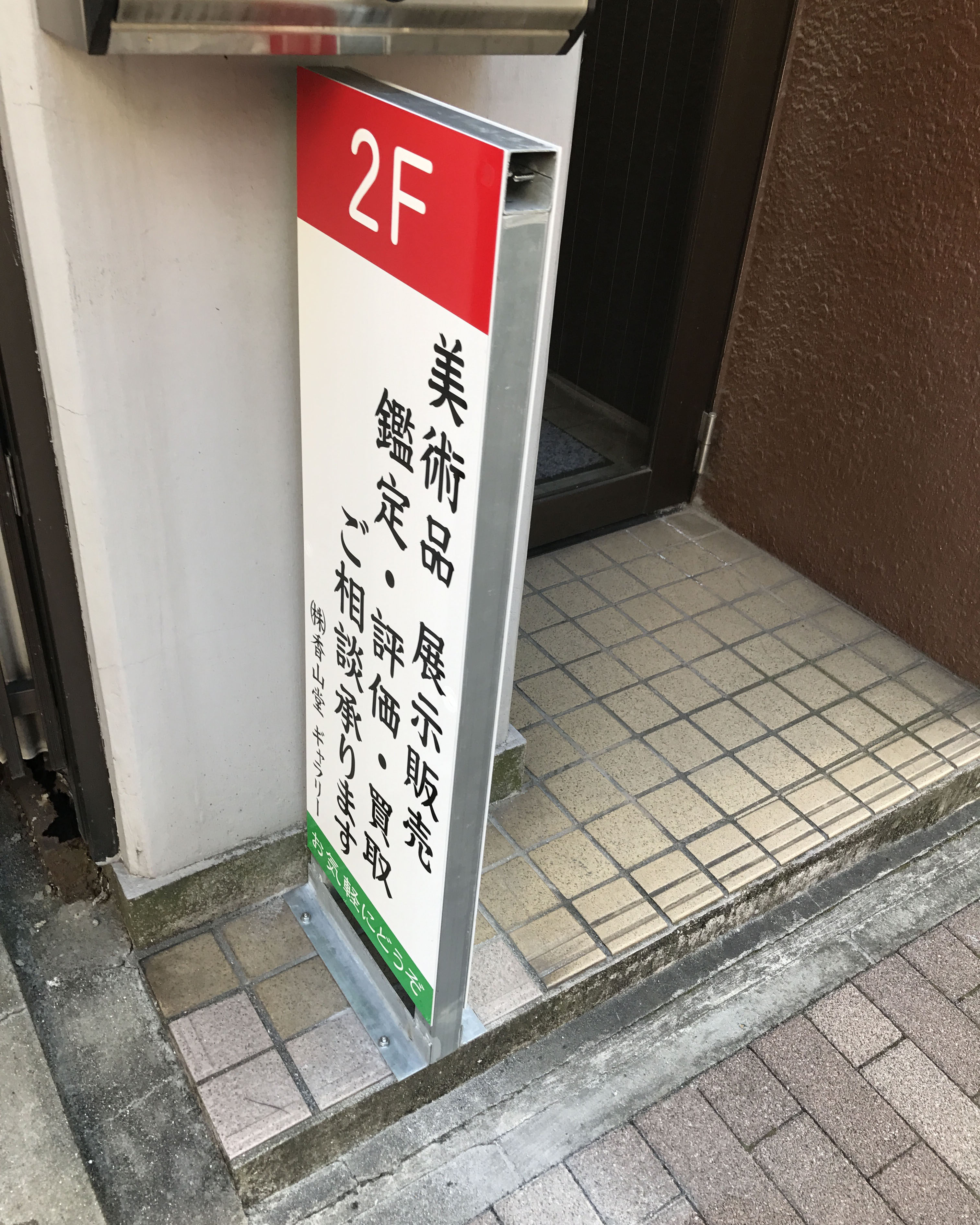 隙間にピッタリサイン