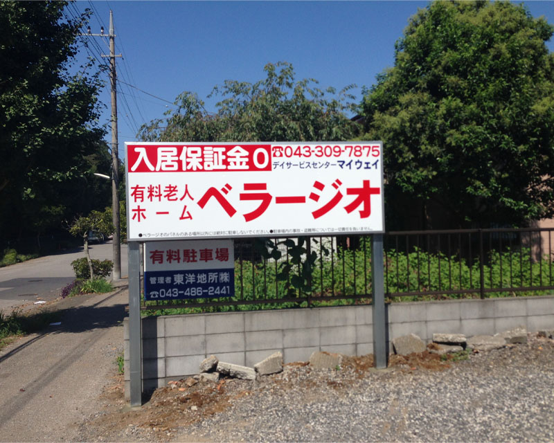 パーキングサイン