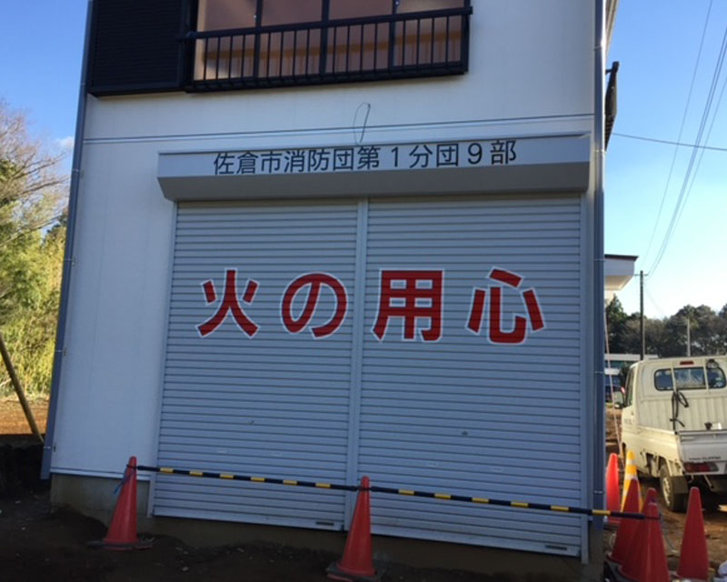 シャッターにラッピング